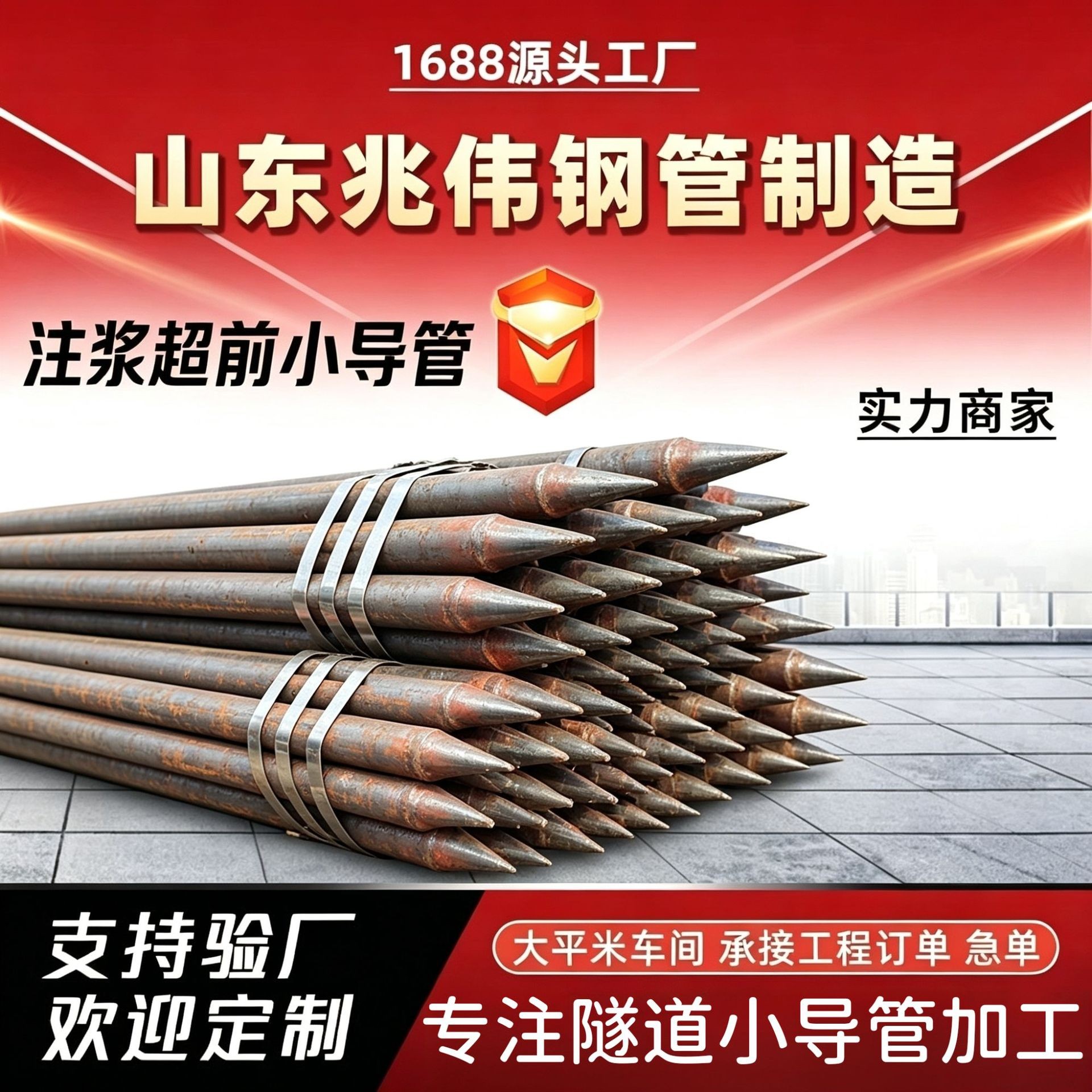 河源42超前小导管厂家｜隧道注浆锚管锁脚倒刺锁尖打孔加工